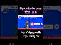 Lcm/Hcf #ytshorts #youtubeshorts #trending #nirajsir
