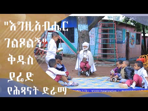 ቪዲዮ: መዋለ ሕጻናት በአካዳሚክ የት መሆን አለብኝ?