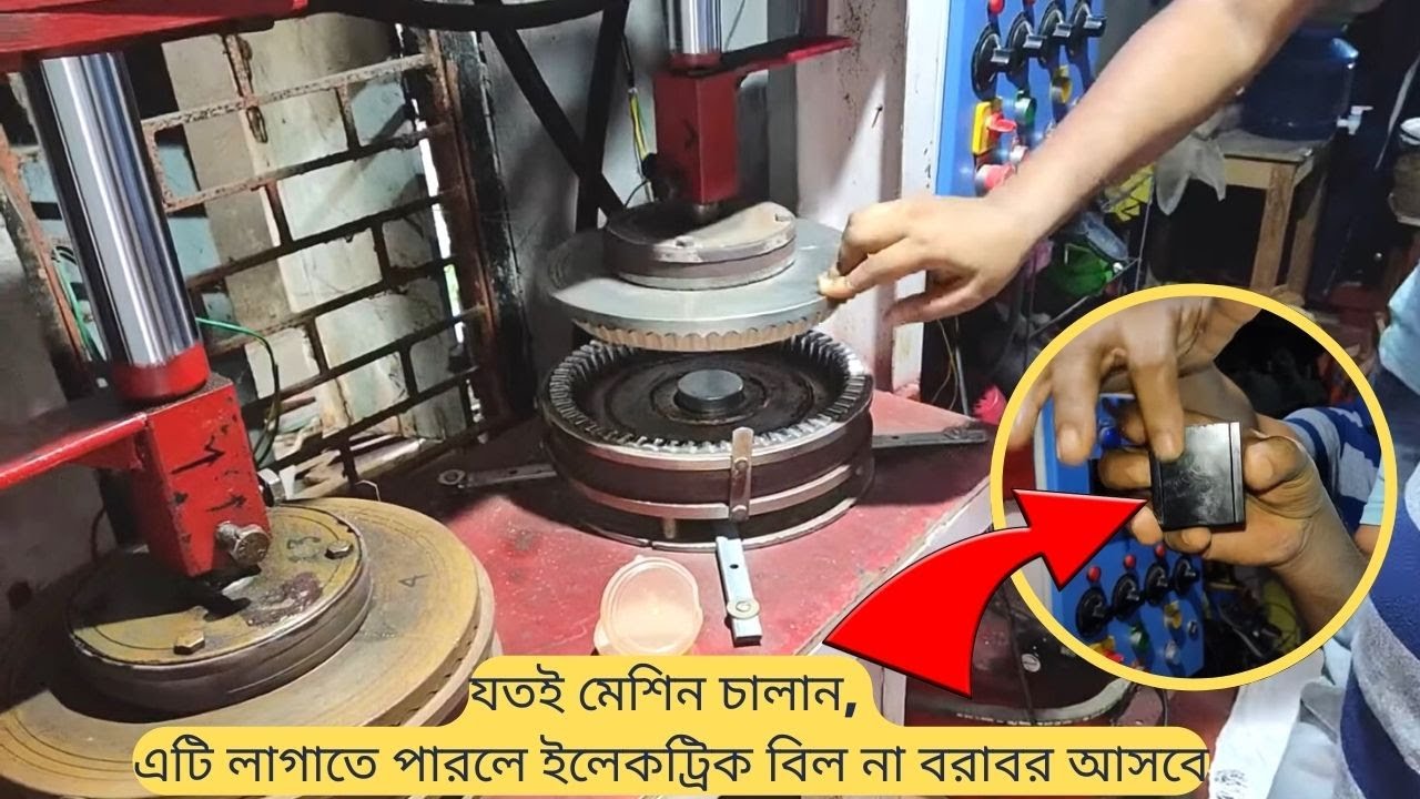 double die hydraulic machine repairing | contai paper plate | 9614123648