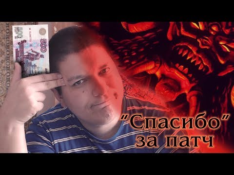 Video: GOG și Blizzard Readuc Diablo 1 Din Morți