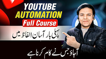 YouTube Automation Full Course Step by Step | Master YouTube Automation with AI ✅