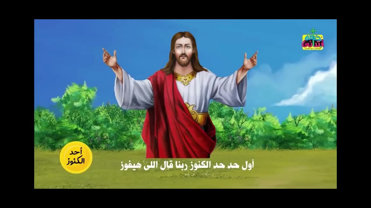 الحلقة الخامسة من برنامج النور اللي اضاء العالم بعنوان رحلة النور في الصوم الكبير