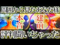 【衝撃の結果】周りの人があなたの事をどう思っているのか包み隠さずお伝えします💥