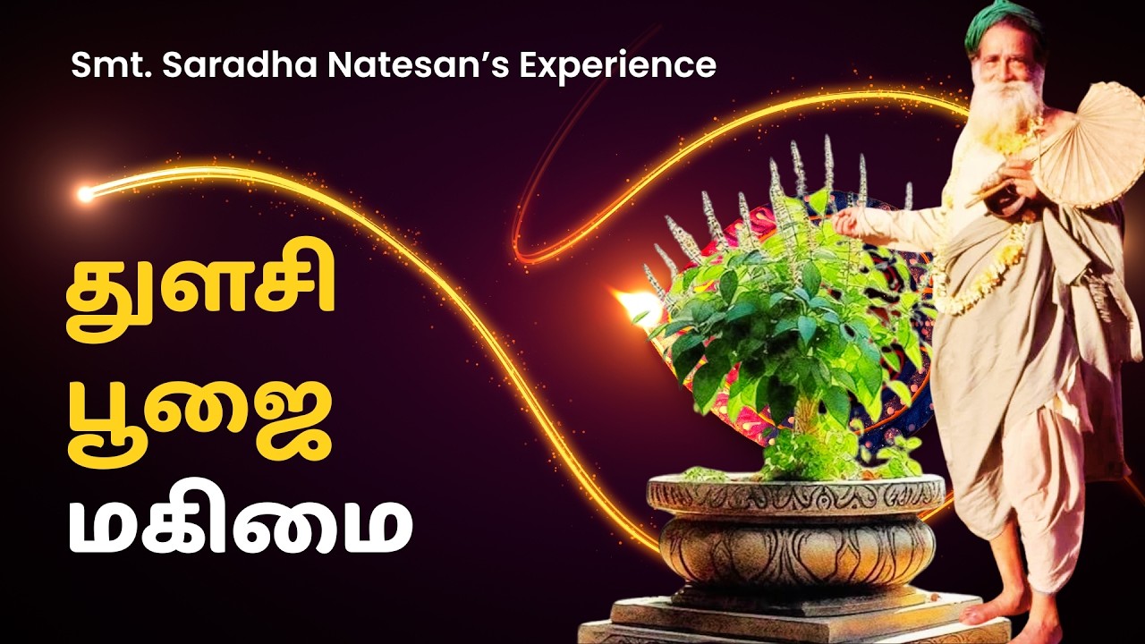 136. Experience with Yogi Ramsuratkumar- Smt. Saradha Natesan  #yogiramsuratkumar#devakima#guruji