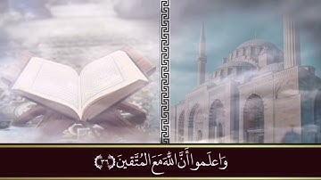 تلاوة من سورة التوبة من صلاة العشاء بصوت القارئ باسم بن سلامة العنزي