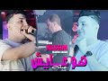 Cheb nassim  howa 3aych hyatah      ft manini sahar  live soulazur  clip officiel