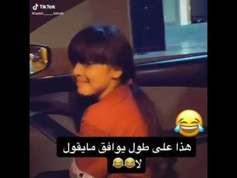 هاذا علي طول يوافق مايقول لا مشاء الله عليها البنوته