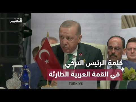 الرئيس التركي اردوغان أجدد تأكيد وقوف تركيا الدائم إلى جانب قطر الشقيقة