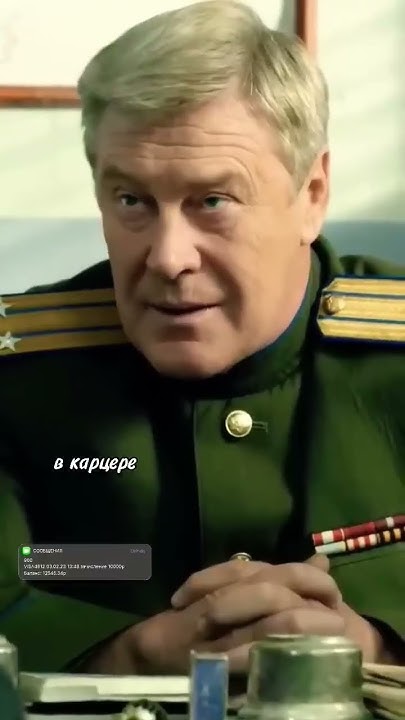 как Василия Сталина встретили на зоне. #кино #сын Сталина. - YouTube