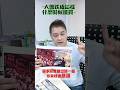 大盤跌成這樣 什麼時候能買 #劉青峻 #shorts #台股