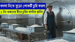 বদলা নিতে হীরে চুরির মাস্টার প্লানিং 😱 Flawless মুভির গল্প | Hollywood Cinemar Golpo | CinemaBazi