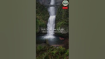 القران الكريم : القارئ ﻋﺒﺪ ﺍﻟﻌﺰﻳﺰ ﺳﺤﻤﻢ بعش الايات من سورة سورة الفرقان #اكسبلور #قرآن #راحة_نفسية