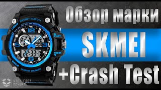 Обзор часы skmei aliexpress