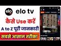 Elo TV App Kya Hai !! Elo TV App Kaise Use Kare !! Elo TV App Review 
