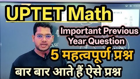 UPTET Math Important Previous Year Questions. #uptet2025 #uptet2025 #tet #tet 