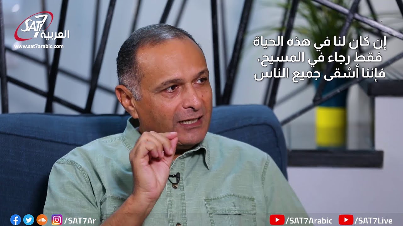 هل قيامة الأموات رجاء حقيقي أم تعزية وهمية ؟ - د. ماهر صموئيل