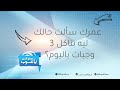 نعرف بهذا الفيديو على السبب الذي يجعلنا نتناول 3 وجبات باليوم وليس وجبتان أو أربع