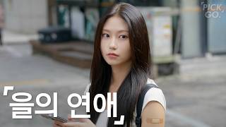 The Hidden Struggles of a Pretty Girl Dating