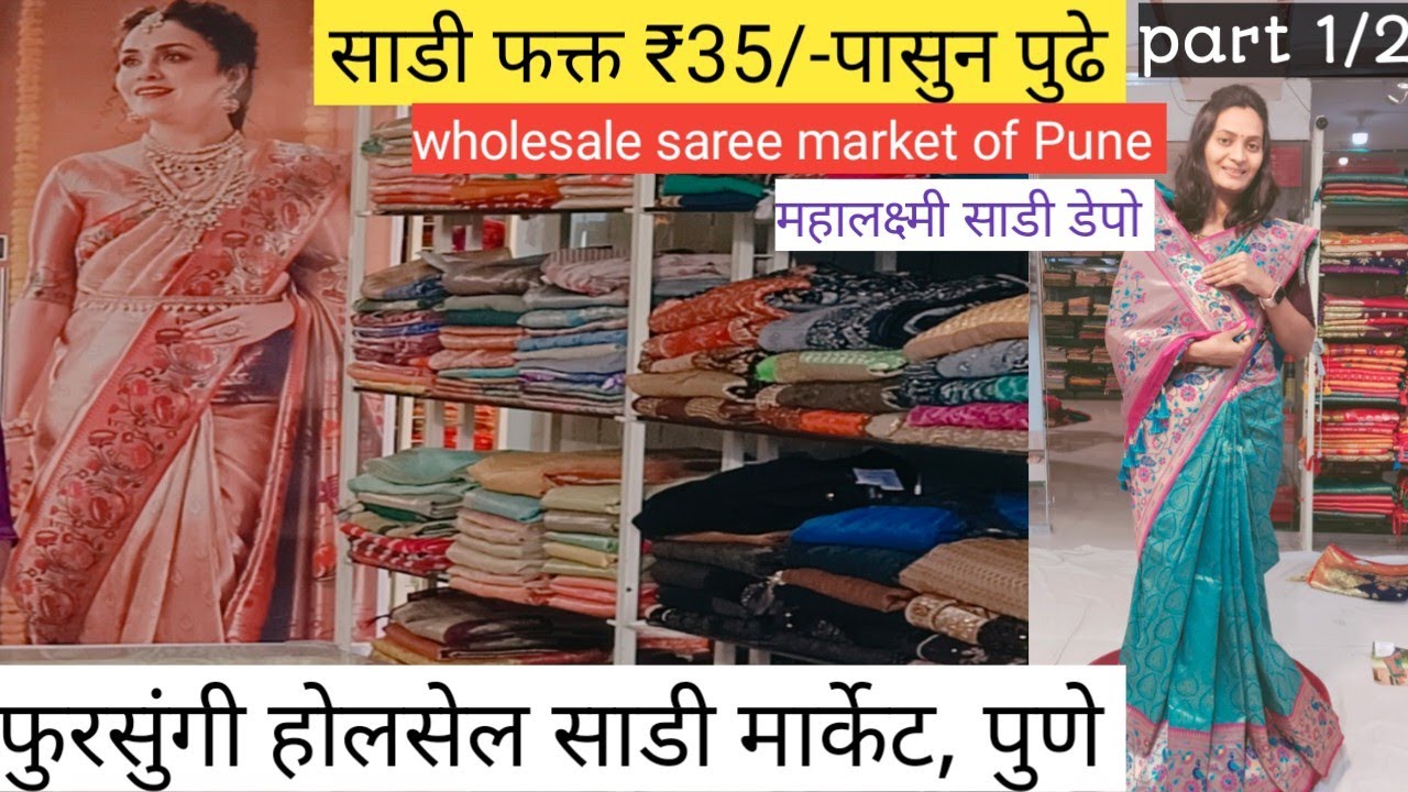 35 रुपयांपासून साडी part 1 phursungi Biggest Wholesale & Retail saree Market pune 