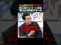 ㊗️100万再生！【野口健】入山料だけで200万?!｢富士山も採用するべき｣