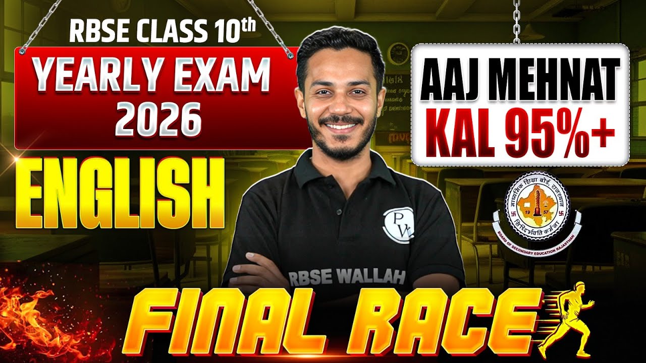 RBSE Class 10th English Revision Class | Yearly Exam 2026 | Final Race By Nitin Sir | RBSE Wallah