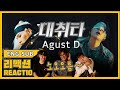 [ENG SUB]뮤비감독의 Agust D - 대취타(Deachwita) M/V 리액션(Reaction)