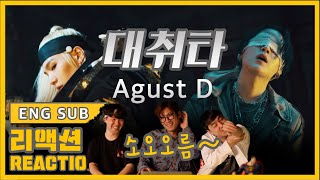 [ENG SUB]뮤비감독의 Agust D - 대취타(Deachwita) M/V 리액션(Reaction)