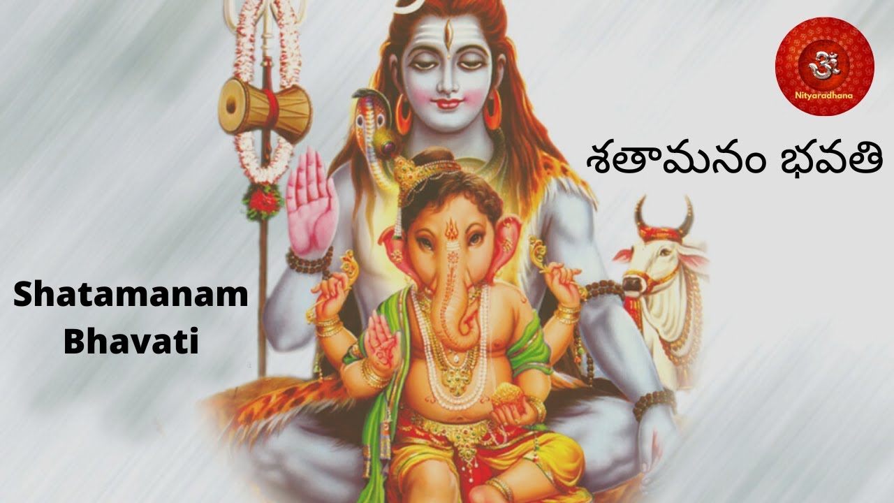    Shatamanam Bhavati  Blessing Mantra  Nityaradhana