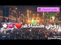 لا تلو موني بعشك اهل الحميه روحي مشتاكل تزور الكاظميه mp3