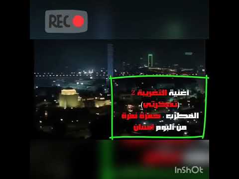 تذكرت رايح جاي