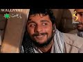 ددری مور چل سریال 172 برخه دوهم پړاو Da Dari Moorchell Part 172 ددری مور چل سریال 172 برخه دوهم پړاو Da Dari Moorchell Part 172