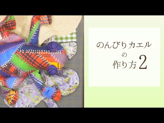 激レアカエルパネル生地　ハンドメイド How to make a laid back frog 2 - YouTube