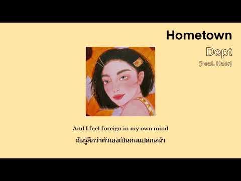 [แปลเพลง THAISUB] Dept(뎁트) - Hometown (Feat. Haer)