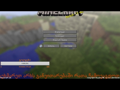 Minecraft პირველი სტრიმი შემოდით ვერთობით მაინქრავთერებო Go Go Go