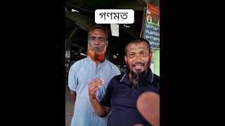 বগুড়া সদর আসন-৬ উপনির্বাচন