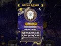 ♌ सिंह राशि 12 मई 2026 का राशिफल | Leo Horoscope 12 May 2026 | Divya Rashi