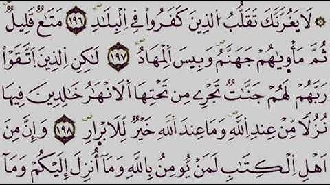 قراءة ممتعة برواية ورش ،الجزء الرابع الحزب الثامن(08) يستبشرون ،للمقرئ الشيخ يوسف الجزائري