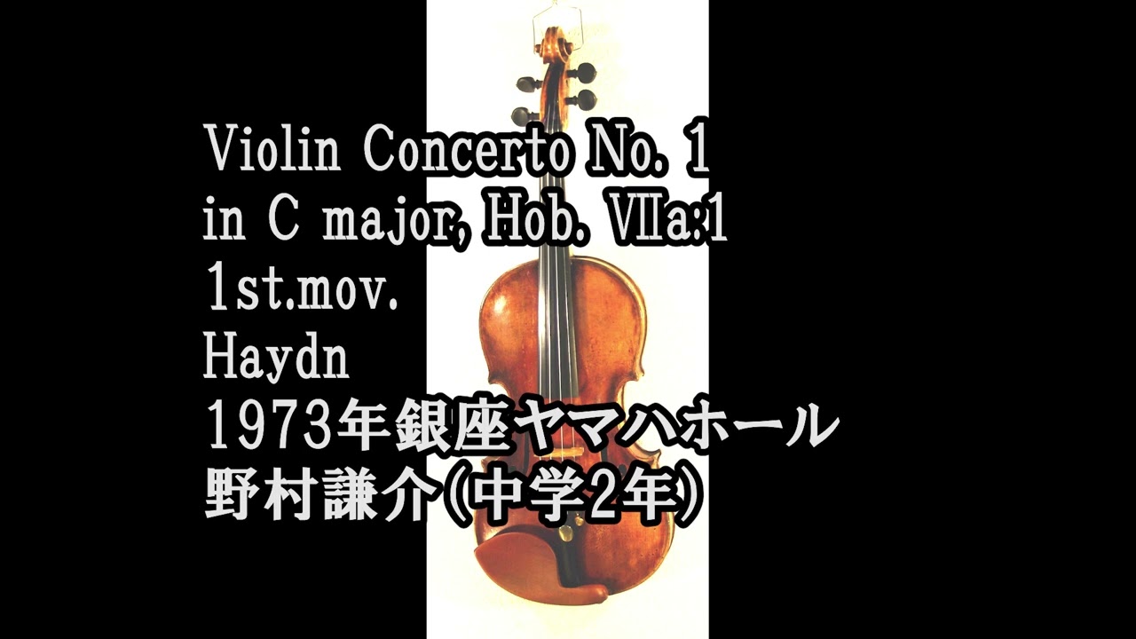 ハイドンヴァイオリン協奏曲 - YouTube