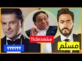 ديانات أشهر الفنانين العرب ☪✝✡ -  ستصدمك ديانة راغب علامة