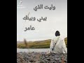 إذا صح منك الود فالكل هين وكل الذي فوق التراب تراب
