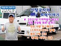 30만원 인상? 2021 기아 봉고3 제일 많이 팔리는 등급 가격 인상  [KIA BONGO]