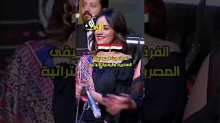 الفرق بين الموسيقى المصرية ❤️ والموسيقى اليمنيه ❤️ #مصر #اليمن ( الموسيقار اليمني محمد القحوم ) screenshot 3