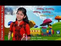     new telugu christian animation song for kids gnani  symon peter