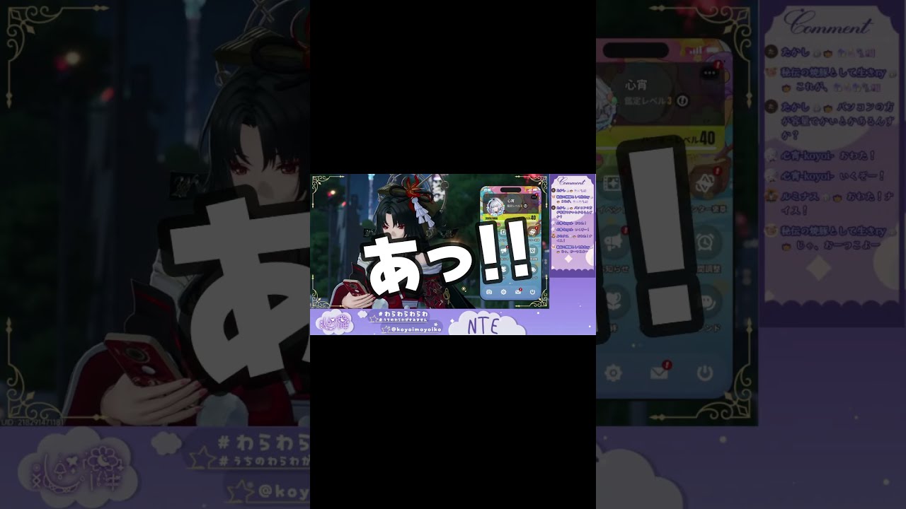 PONじゃないってっ!!#shorts #わらわらわらわ