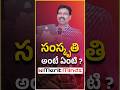 Culture Explained in Simple Words | Students Must Watch | Merit Minds