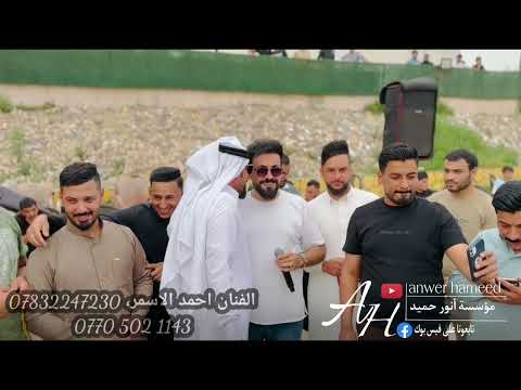 البيضه خطيه راحت تشچي للشگره جديد الفنان احمد الاسمر حفلة زفاف احمد الجنابي عزف عباس سيمو