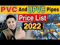 PVC Pipe Price 2022 || UPVC Pipe Rate List 2022 || PVC And UPVC Pipe Price List