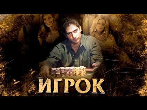 Видео: Был ли Тим Бартер профессиональным игроком в гольф?