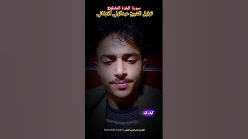 #القارى_نجم_الدين_القبلي #عبدالولي_الاركاني #اكسبلور #دويتو #duet #لايك #تيك_توك #ترند #تلاوة_خاشعة