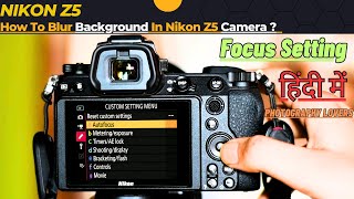 Nikon Z5 Auto focus Setting || Nikon Z5 Camera manual Setting In Hindi || #Z5 #z6 #z6ii #nikon screenshot 4